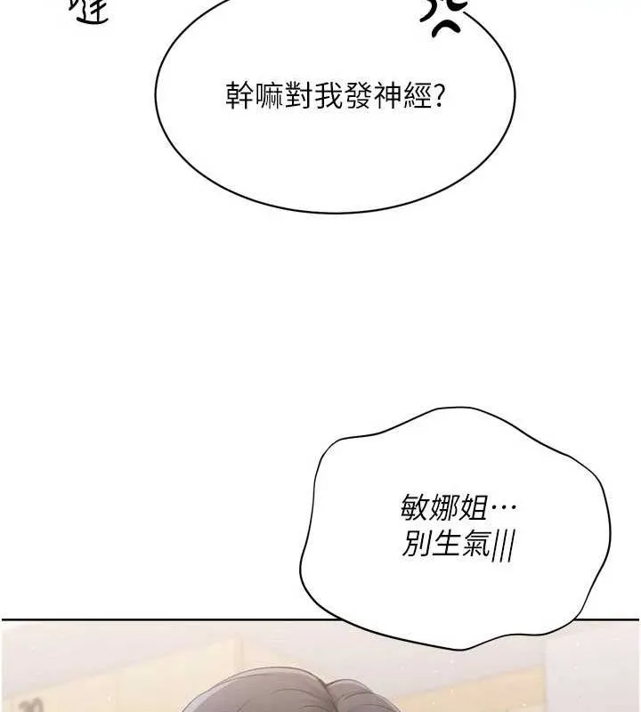第39话-你就这么想为我服务? 22